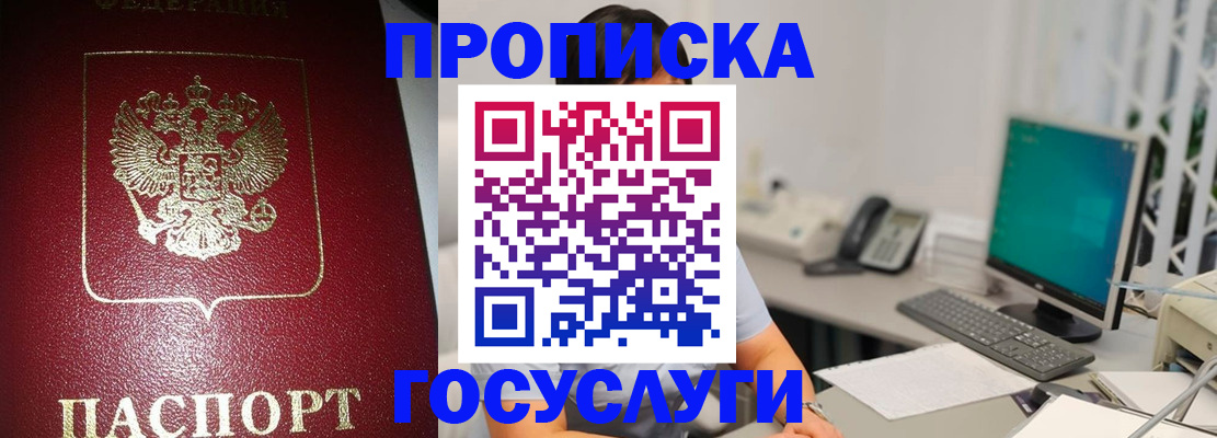 временная регистрация госуслуги в Туапсе